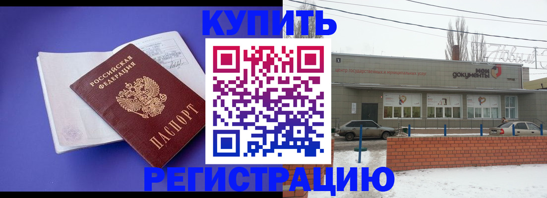 где прописаться в Пересвете